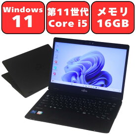 【11世代Core i5/メモリ16GB】FUJITSU 富士通 LIFEBOOK U7311/F 第11世代 Core i5 メモリ16GB NVMe SSD 512GB Full-HD 13.3型 13.3インチ 無線LAN Wi-Fi6 Bluetooth Webカメラ Windows11 WPS Office付き オフィス 中古パソコン ノートパソコン ノートPC 90日保証 【中古】