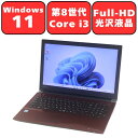 【現物画像】Dynabook dynabook T45/GRSI 第8世代Core i3 8GB 1TB 15.6型 15.6インチ Wi-Fi Windows11 Bluetooth Webカメラ テンキー付き WPS Office付き オフィス 中古パソコン ノートパソコン ノートPC 安心90日保証 【中古】