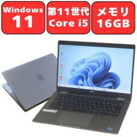 【第11世代Core i5/メモリ16GB】Dell Latitude 5320 Core i5 16GB SSD256GB Full-HD 13.3型 13.3インチ Windows11 Webカメラ 無線LAN Wi-Fi 6 Bluetooth Webカメラ WPS Office付き オフィス ノートパソコン 中古パソコン ノートPC 90日保証 【中古】
