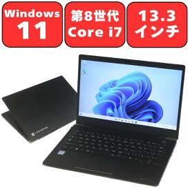 【在庫処分特価】Dynabook dynabook G83/M 第8世代 Core i7 メモリ8GB SSD256GB 13.3型 13.3インチ Windows11 Pro Webカメラ 無線LAN Wi-Fi Bluetooth WPS Office2付き オフィス 中古パソコン ノートパソコン ノートPC 安心90日保証 【中古】