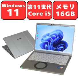 【メモリ16GB】Panasonic Let's note FV1 CF-FV1REAKS パナソニック レッツノート 第11世代 Core i5 メモリ16GB NVMe SSD256GB 14型 14インチ Windows11 Pro Wi-Fi6 Webカメラ Bluetooth WPS Office付き オフィス 中古パソコン ノートパソコン ノートPC 90日保証 【中古】