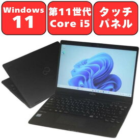 【タッチパネル対応/第11世代 Core i5】FUJITSU 富士通 LIFEBOOK U9311X/F メモリ8GB SSD256GB 13.3型 13.3インチ Wi-Fi6 Webカメラ Bluetooth タッチパネル Windows11 WPS Office付き オフィス 中古パソコン ノートパソコン ノートPC タブレット 90日保証【中古】