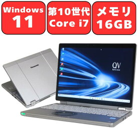Panasonic Let's note QV9 CF-QV9TFLVS パナソニック レッツノート 第10世代 Core i7 16GB SSD512GB タッチパネル 12型 12インチ 光沢液晶 Windows11 LTE Wi-Fi6 Webカメラ Bluetooth WPS Office付き オフィス 中古パソコン ノートパソコン ノートPC 90日保証 【中古】
