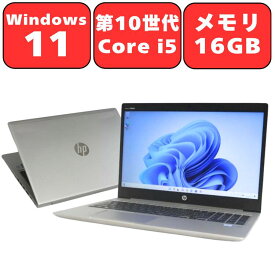 【第10世代Core i5/メモリ16GB】HP Probook 450 G7 Core i5 10210U メモリ16GB NVMe SSD256GB 15.6型 15.6インチ 無線LAN Wi-Fi Windows11 Pro Bluetooth Webカメラ テンキー付き WPS Office付き オフィス 中古パソコン ノートパソコン ノートPC 90日保証 【中古】