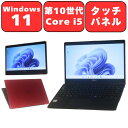 FUJITSU 富士通 LIFEBOOK U9310X/D 第10世代 Core i5 メモリ8GB SSD256GB 13.3型 13.3インチ Wi-Fi6 LTE SIMフリー Webカメラ Bluetooth タッチパネル Windows11 WPS Office付き オフィス 中古パソコン ノートパソコン ノートPC タブレット 90日保証【中古】