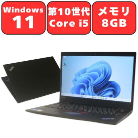 【最強翌日配送】【第10世代Core i5】Lenovo ThinkPad L13 第10世代 Core i5 メモリ8GB NVMe SSD256GB 13.3型 13.3インチ Windows11 無線LAN Wi-Fi Bluetooth Webカメラ WPS Office付き オフィス 中古パソコン ノートパソコン ノートPC 90日保証 【中古】