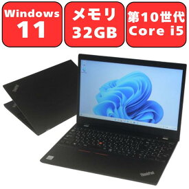 【メモリ32GB/第10世代 Core i5】Lenovo ThinkPad L15 Gen1 Core i5 メモリ 32GB NVMe SSD 512GB 15.6型 15.6インチ Windows11 Pro 無線LAN Wi-Fi6 Bluetooth WPS Office付き オフィス 中古パソコン ノートパソコン ノートPC 90日保証 【中古】