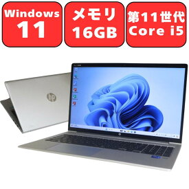 【第11世代Core i5/メモリ16GB】HP PROBOOK 450 G8 Core i5 16GB NVMe SSD256GB Full-HD 15.6型 15.6インチ Wi-Fi Windows11 Bluetooth Webカメラ テンキー付き WPS Office付き オフィス 中古パソコン ノートパソコン ノートPC 90日保証 【中古】