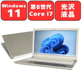 【第8世代Core i7搭載】Dynabook dynabook T65 T65/HGB サテンゴールド 第8世代 Core i7 8GB SSD256GB 15.6型 15.6インチ DVDスーパーマルチ Wi-Fi 無線LAN Windows11 Bluetooth Webカメラ WPS Office付き オフィス 中古パソコン ノートパソコン 90日保証【中古】
