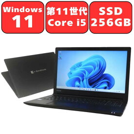 【第11世代 Core i5】Dynabook dynabook B55/HS 第11世代 Core i5 8GB NVMe SSD 256GB Windows11 Pro 15.6インチ Wi-Fi6 Bluetooth WPS Office付き Webカメラ テンキー付き オフィス ノートパソコン 中古パソコン ノートPC 90日保証 【中古】