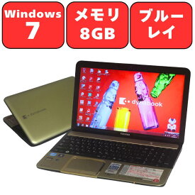 【現物画像】TOSHIBA 東芝 dynabook T552/58FK PT55258FBFK シャンパンゴールド【Core i7/8GB/1TB/15.6インチ/ブルーレイ/Windows7/無線LAN/Wi-Fi/Webカメラ】【中古】【中古パソコン】【ノートパソコン】【90日保証】