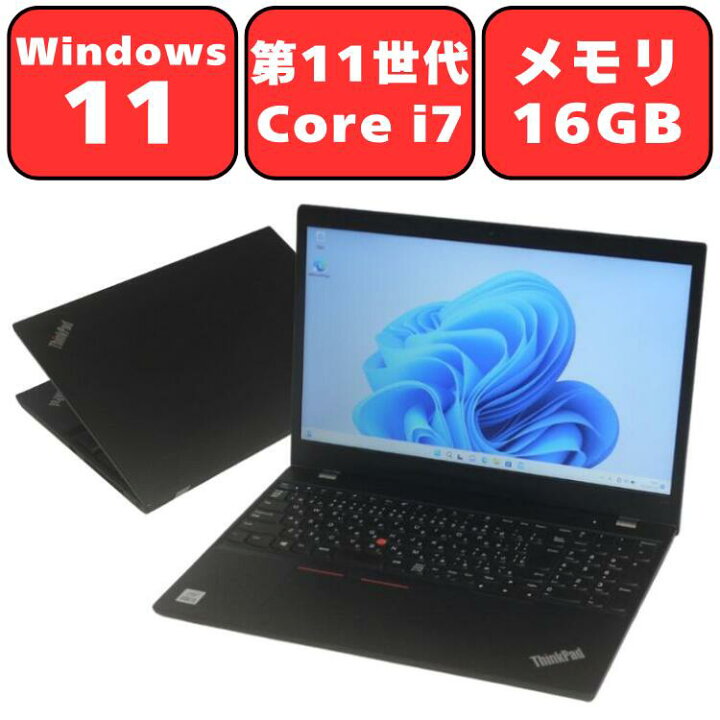 楽天市場】【タッチパネル対応/第11世代 Core i7】Lenovo ThinkPad L15 