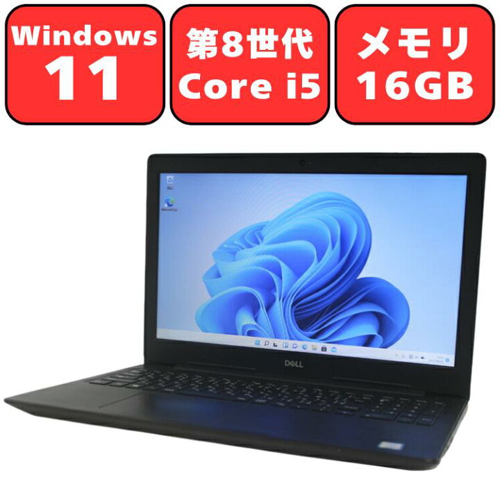 楽天市場】DELL Vostro 3583 Core i5 メモリ16GB NVMe SSD 256GB Full 
