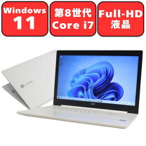 楽天市場】nec ノートパソコン corei7 1tbの通販