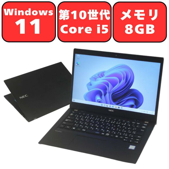 楽天市場】【第10世代Core i5】NEC VersaPro VKM17B-9 第10世代 Core 