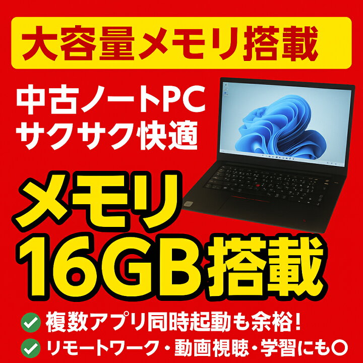 楽天市場】【第10世代Core i7】Lenovo ThinkPad E15 Core i7 16GB NVMe 