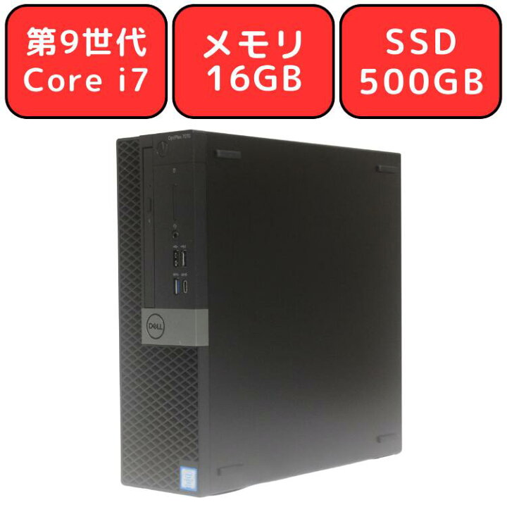 楽天市場】DELL Optiplex 7070 SFF 第9世代 Core i7 メモリ16GB SSD 