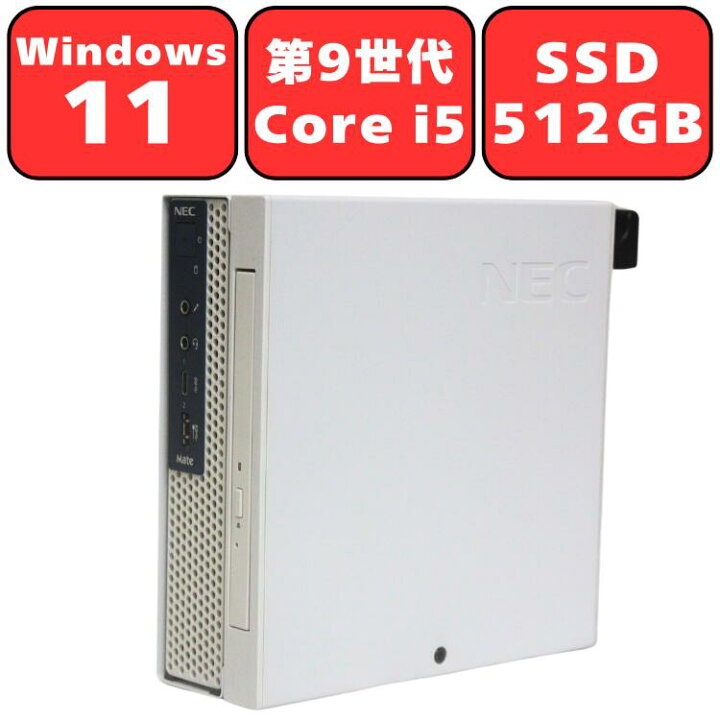 楽天市場】【第9世代 Core i5/ミニPC】NEC Mate MKM22/C-6 第9世代 