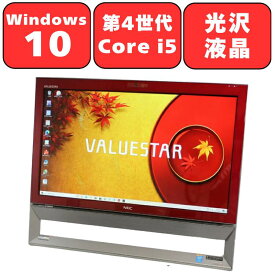 【大画面一体型】NEC VALUESTAR S VS570/SSR-E3 Core i5 8GB 1TB ブルーレイ Full-HD 21.5型 21.5インチ Windows10 無線LAN Wi-Fi Webカメラ デスクトップ 中古パソコン 一体型 【中古】