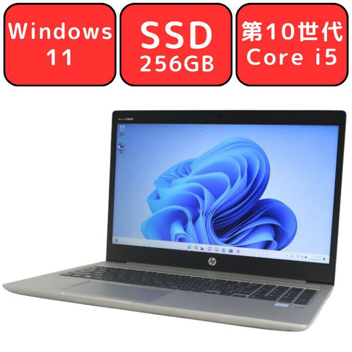 楽天市場】【第10世代Core i5/メモリ16GB】HP PROBOOK 450 G7 第10世代 