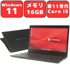 【第11世代 Core i5/メモリ16GB】Dynabook dynabook S73/HS 第11世代 Core i5 メモリ16GB SSD256GB Full-HD 13.3型 13.3インチ Windows11 Pro 無線LAN Wi-Fi6 Bluetooth Webカメラ WPS Office付き オフィス 中古パソコン ノートパソコン ノートPC 90日保証【中古】