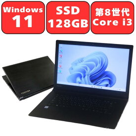 【Webカメラ内蔵】Dynabook dynabook B65/DP 第8世代 Core i3 メモリ8GB SSD 128GB DVD Windows11 Pro 無線LAN Bluetooth Webカメラ WPS Office付き オフィス ノートパソコン 中古パソコン ノートPC 90日保証 【中古】