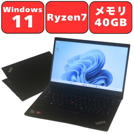 【Ryzen7/メモリ40GB】Lenovo ThinkPad E14 Gen4 Ryzen7 メモリ40GB NVMe SSD256GB Full-HD 14型 14インチ Windows11 Pro 無線LAN Wi-Fi6 Bluetooth Webカメラ WPS Office付き オフィス 中古パソコン ノートパソコン ノートPC 90日保証 【中古】