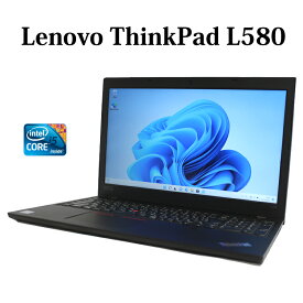 【メモリ増量】Lenovo ThinkPad L580 Core i5 メモリ16GB 新品SSD 256GB 15.6型 Windows11 Pro 無線LAN Bluetooth WPS Office付き オフィス 中古パソコン ノートパソコン ノートPC 90日保証 【中古】