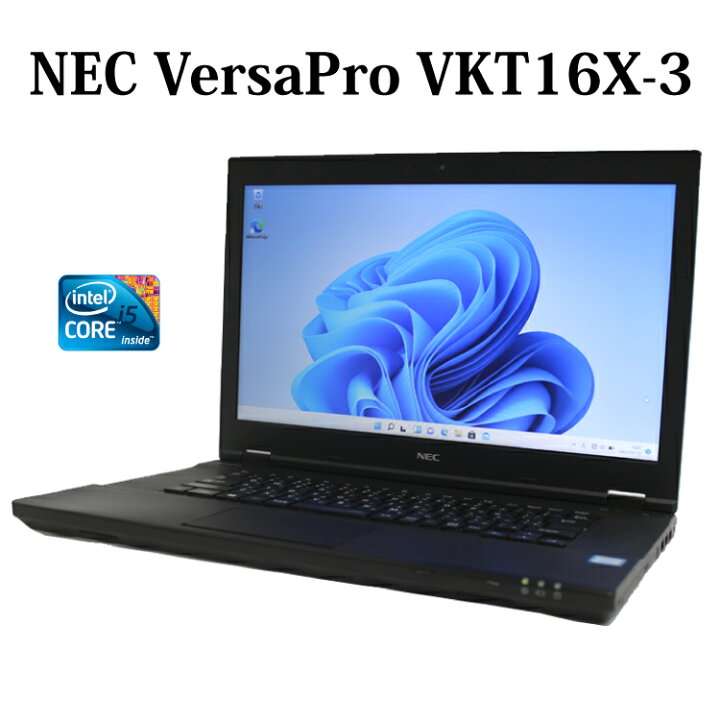 楽天市場】【メモリ16GB】NEC VersaPro VKT16X-3 VKT16/X-3 第8世代 