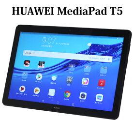 【専用カバー付属】HUAWEI ファーウェイ 華為 MediaPad T5 AGS2-W09 Wi-Fiモデル 32GB ブラック HiSilicon Kirin 659 メモリ3GB 32GB 10.1型 無線LAN EMUI 8.0.1 Android 8 Webカメラ Bluetooth 【中古】【タブレット】【90日保証】