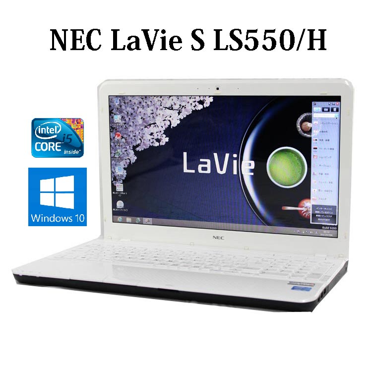 高知インター店 送料無料 Nec Lavie S Ls550 Hs3ew Pc Ls550hs3ew Core I5 8gb 750gb ブルーレイ 15 6型 無線lan Windows10 Webカメラ 中古 中古パソコン ノートパソコン ノートpc Blog Systransoft Com