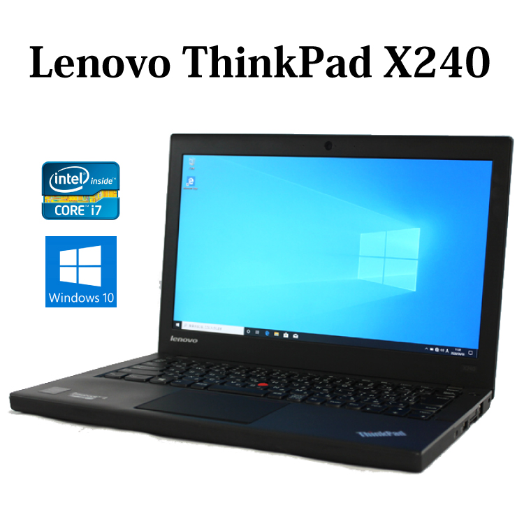 Core i7搭載 スタイリシュなThinkPad 送料無料 最新情報 Lenovo ThinkPad X240 i7 販売 4GB ノートパソコン Webカメラ 500GB 中古パソコン Bluetooth 12.5型 Windows10 無線LAN 中古