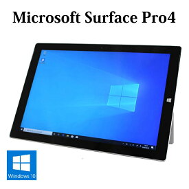 【Core i5＆メモリ8GB】Microsoft Surface Pro4 Core i5 メモリ8GB SSD 256GB 12型 Windows10 無線LAN Bluetooth Webカメラ WPS Office オフィス ノートパソコン 中古パソコン タブレット 90日保証 ノートPC 【中古】