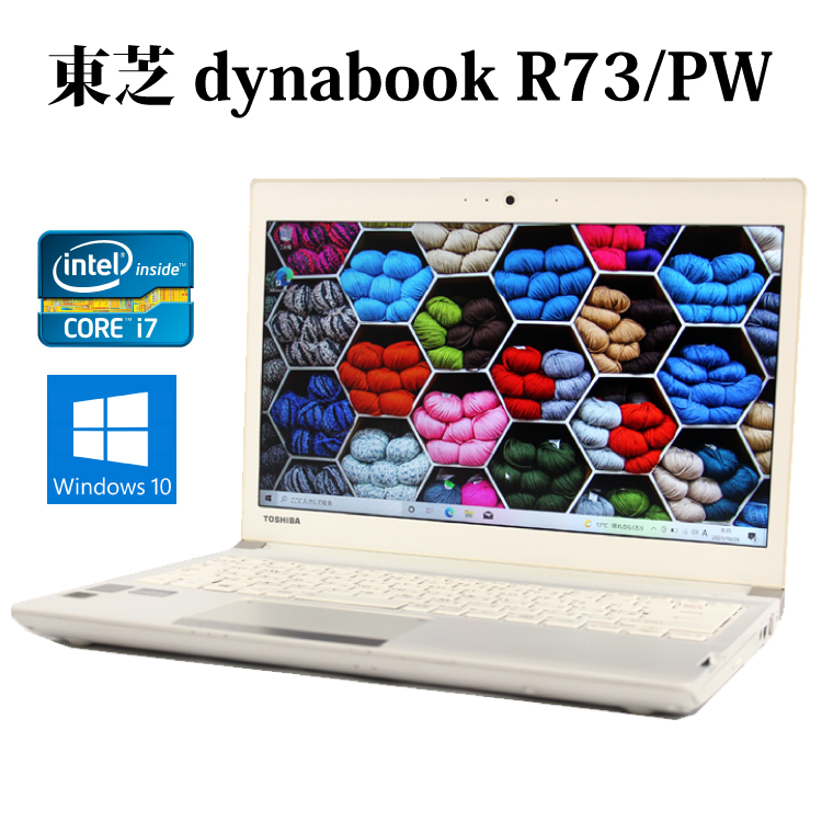 楽天市場】【Core i7搭載モバイル】TOSHIBA 東芝 dynabook R73/PW