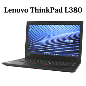 Lenovo ThinkPad L380 Core i5 8GB SSD256GB 13.3型 Windows11 無線LAN Bluetooth Webカメラ WPS Office付き オフィス 中古パソコン ノートパソコン ノートPC 90日保証 【中古】