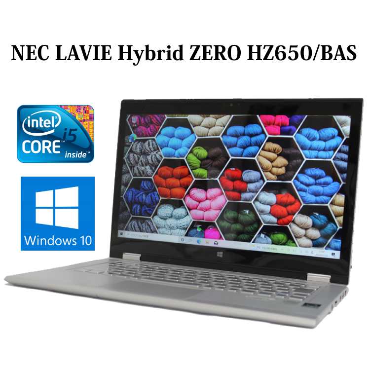 楽天市場】【薄型/軽量モバイル】NEC LAVIE Hybrid ZERO HZ650/DAS PC
