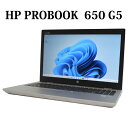 【メモリ16GB】HP PROBOOK 650 G5 第8世代 Core i5 メモリ16GB NVMe SSD256GB Full-HD 15.6型 15.6インチ DVDスーパーマルチ 無線LAN Wi-Fi Windows11 Pro Bluetooth Webカメラ テンキー WPS Office付き オフィス 中古パソコン ノートパソコン 安心90日保証 【中古】