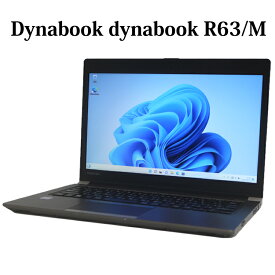 【充電不可特価】Dynabook dynabook R63 R63/M 第8世代 Core i5 8GB SSD128GB Full-HD 13.3型 Windows11 Pro 無線LAN Bluetooth WPS Office付き オフィス 中古パソコン ノートパソコン ノートPC 90日保証 【中古】