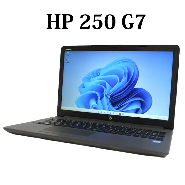 楽天市場】【目玉商品】HP 250 G7 第8世代 Core i5 8GB SSD128GB 