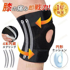 膝サポーター ひざ 力スプリング サポーター テーピング スポーツ ゴルフ アウトドア キャンプ 登山 旅行 アウトドア 男性用 女性用