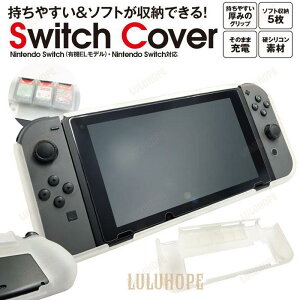 yV^ Nintendo Switch ΉzNintendo Switch L@ EL f یP[X VRJo[ CV݊ y.hC XfUC