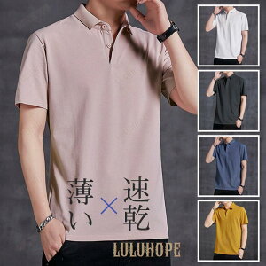 ポロシャツ メンズ 半袖 接触冷感 ゴルフウエア スポーツ 運動着 吸汗速乾 涼しい 暑さ対策 薄手 無地 夏 父の日 ゆったり 40代 快適