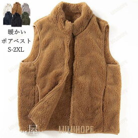 フリースベスト メンズ ジップベスト ボアフリース ジップアップベスト ボア 男性用 お洒落　ルームウェア 部屋着 アウター 秋冬 冬新作