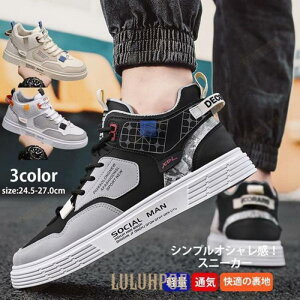 スニーカー メンズ 靴 カジュアル ランニング おしゃれ 韓国 ファッションシューズ 3色 秋冬 ハイカット おしゃれ おすすめ 20代 30代 40代 50代
