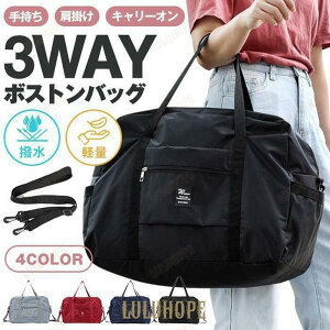 ボストンバッグ 手持ち 肩掛け キャリーオン 3WAY 大容量 撥水 メンズ レディース 軽い 旅行 キャリー 斜め掛け 2泊 3泊 修学旅行