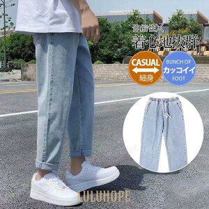 ジーンズ デニムパンツ メンズ デニム ボトムス 長ズボン ワイドパンツ ウエストゴム 秋冬 カジュアル パンツ おしゃれ ゆったり 大きいサイズ ロング丈