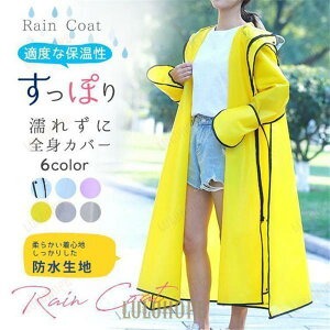 レインコート メンズ レディース つば付き 軽量 大きいサイズあり ロング 長め 半透明 おしゃれ 防水 自転車 バイク 通勤