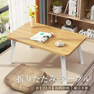 ܂肽݃e[u ܂r ~je[u [e[u TChe[u 40×60cm xbhe[u ȃXy[X RpNg 2^Cv