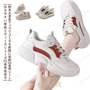 カジュアル 美脚効果 スニーカー 厚底 歩きやすい 軽量 船型底 厚底スリッポン 靴 履きやすい 春 秋 冬 幅広 レディース 通気 快適 滑り止め