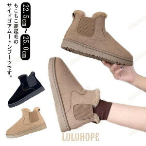 スノーブーツ レディース カジュアル 秋 サイドゴア ショートブーツ ブーツ あったか スニーカー ムートンブーツ 秋冬 もこもこ 厚底 裏起毛 ボ